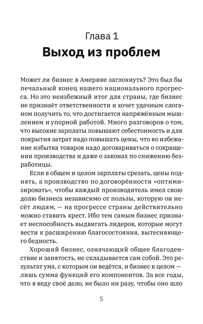 Движение вперёд