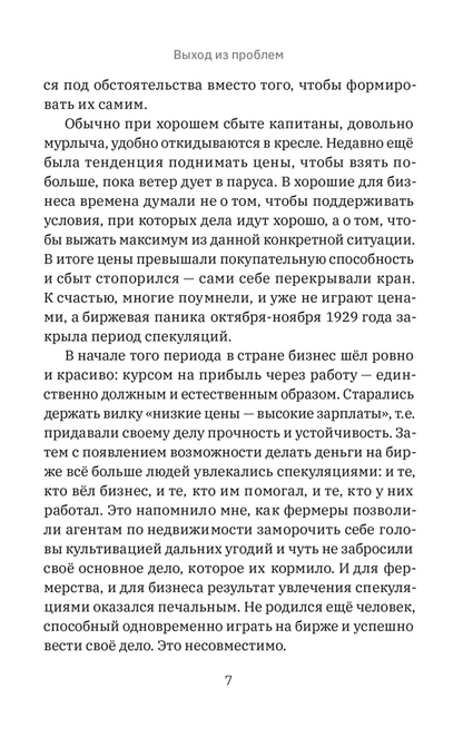 Движение вперёд