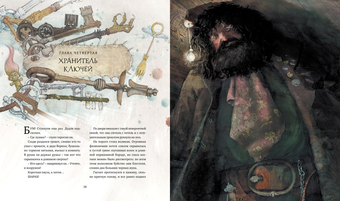 Гарри Поттер и Философский камень с иллюстрациями Джима Кея