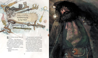 Гарри Поттер и Философский камень с иллюстрациями Джима Кея