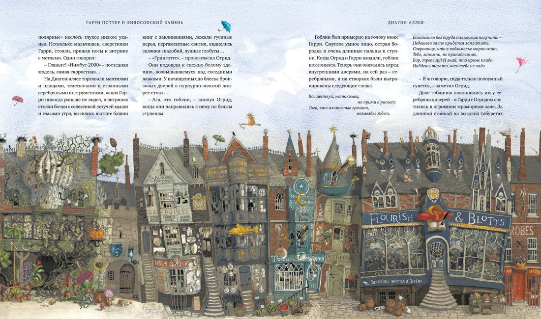 Гарри Поттер и Философский камень с иллюстрациями Джима Кея