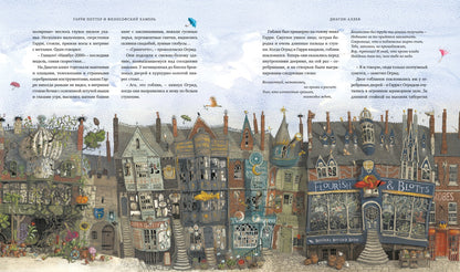 Гарри Поттер и Философский камень с иллюстрациями Джима Кея