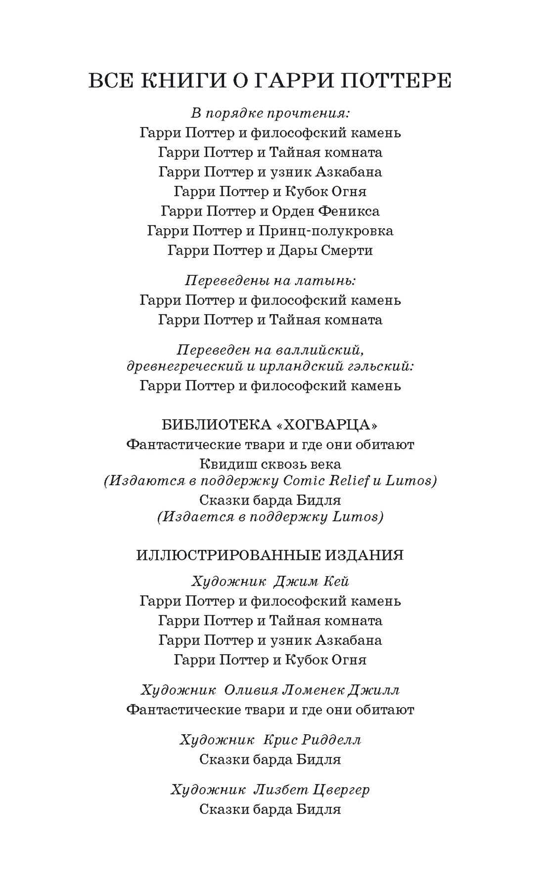 Гарри Поттер и Философский камень с иллюстрациями Джима Кея