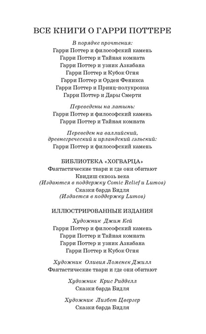 Гарри Поттер и Философский камень с иллюстрациями Джима Кея