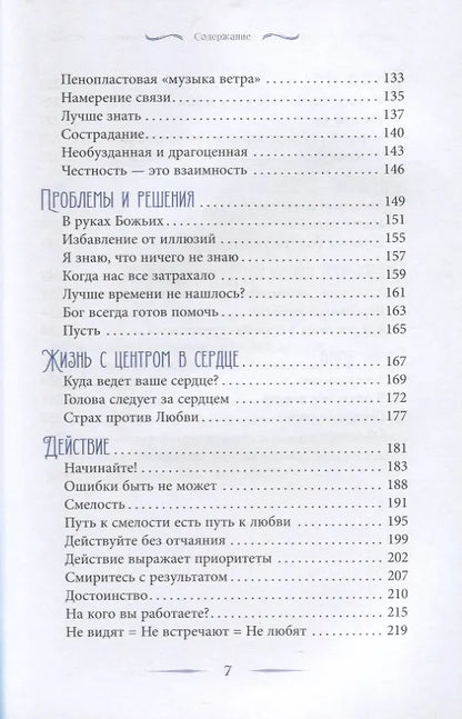 Как добиться успеха в достижении цели: современная мудрость и вдохновение на каждый день