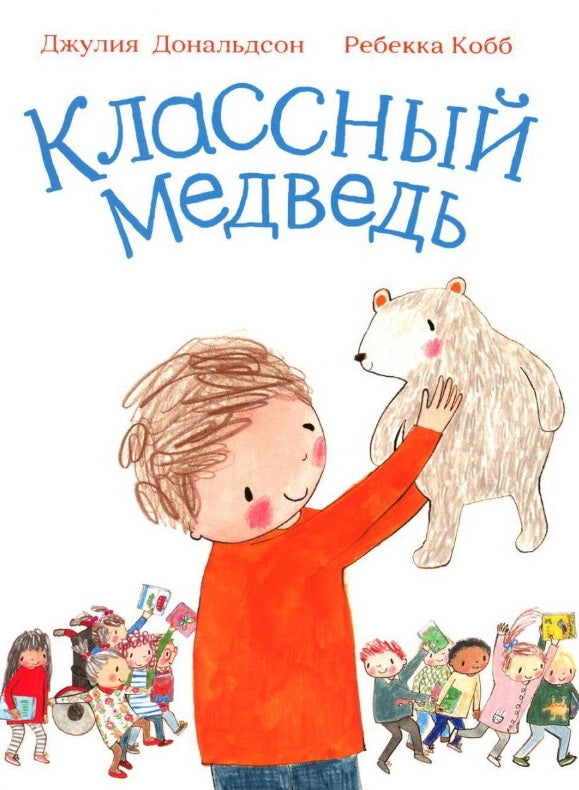 Классный медведь