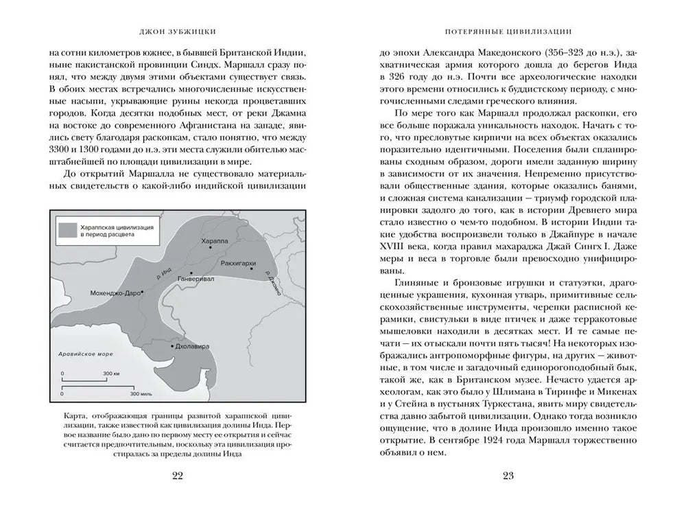 Краткая история Индии