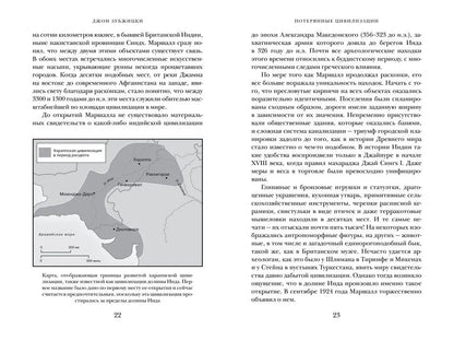 Краткая история Индии