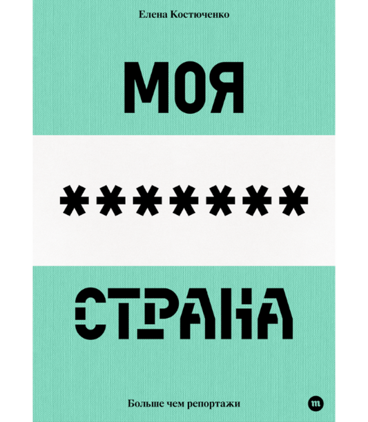 Моя любимая страна