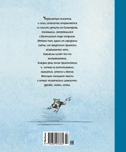 На острове Сальткрока