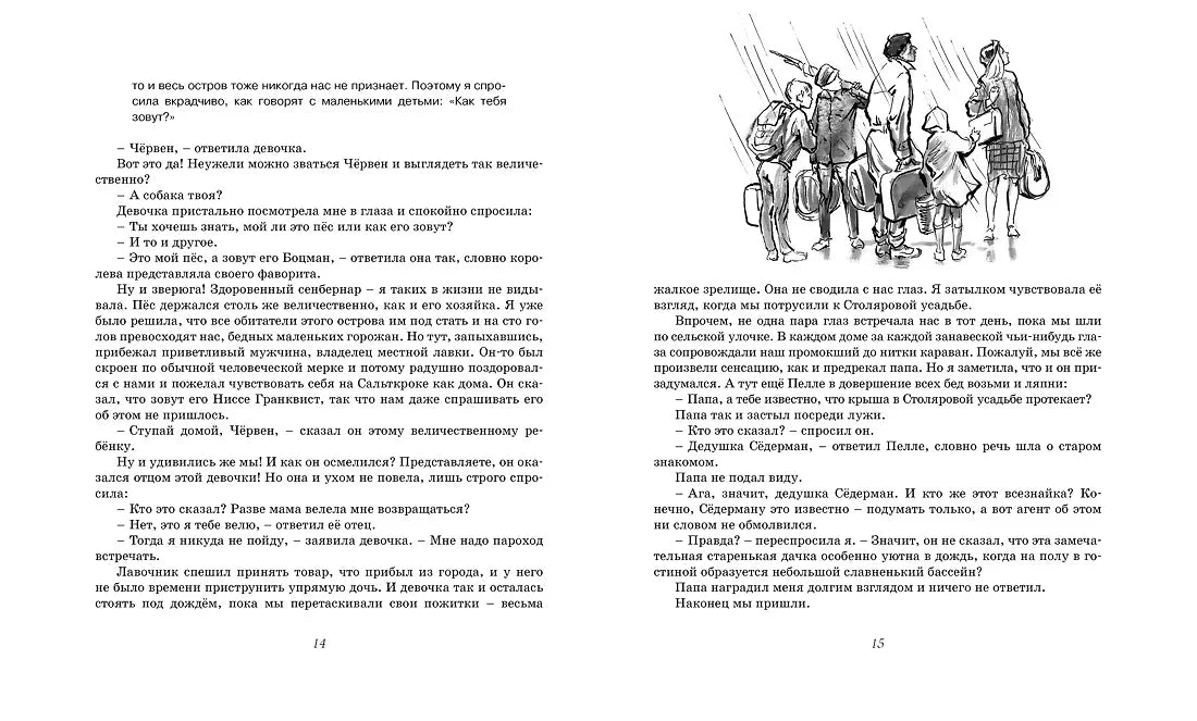 На острове Сальткрока