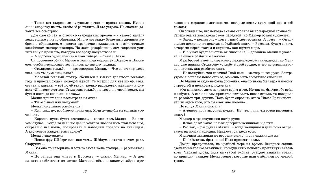 На острове Сальткрока
