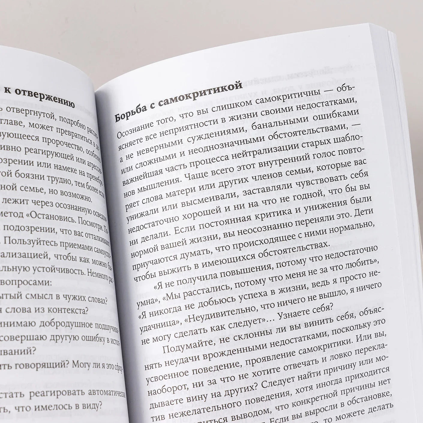 Нелюбимая дочь. Как оставить в прошлом травматичные отношения с матерью и начать новую