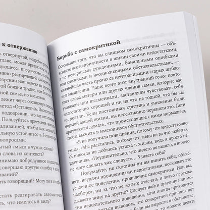 Нелюбимая дочь. Как оставить в прошлом травматичные отношения с матерью и начать новую