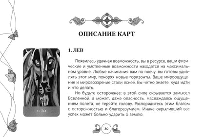 Оракул Возрождение (книга)