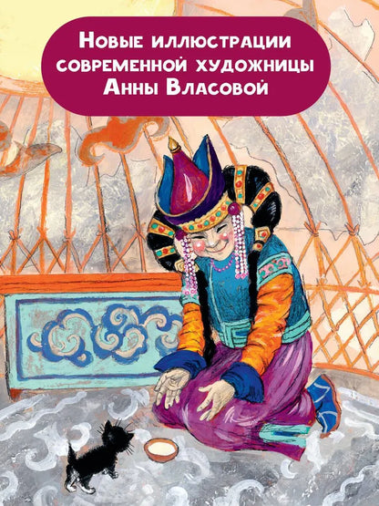 Отчего кошку назвали кошкой? Сказки народов мира