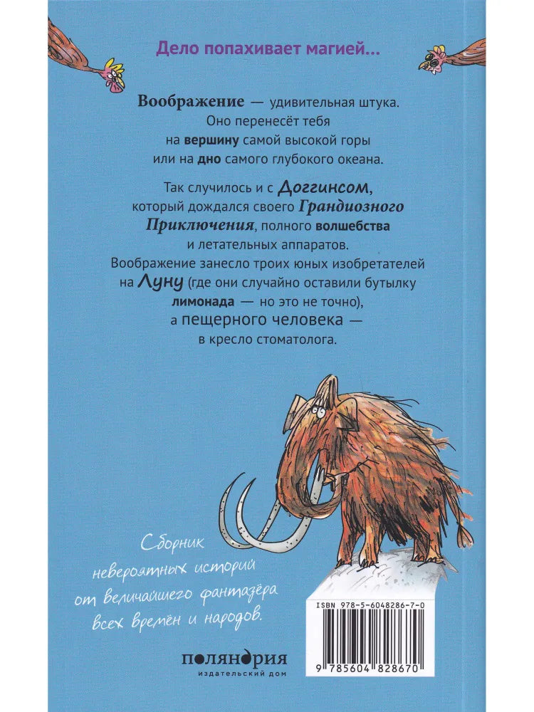 Пещерный человек-путешественник во времени