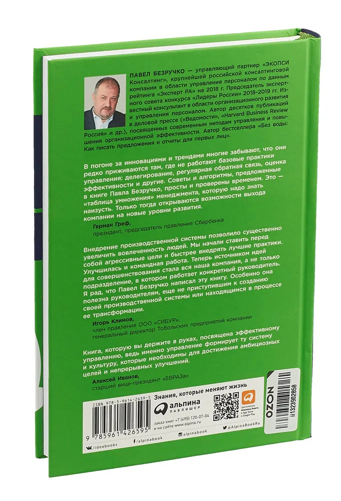 Практики регулярного менеджмента: Управление исполнением, управление командой