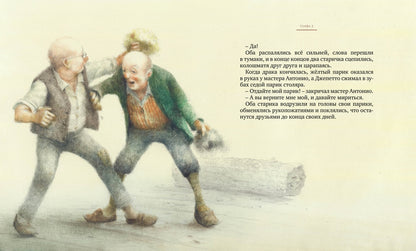 Приключения Пиноккио с илл. Серджио Коллоди