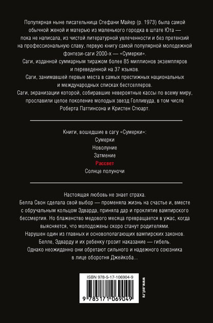 Рассвет