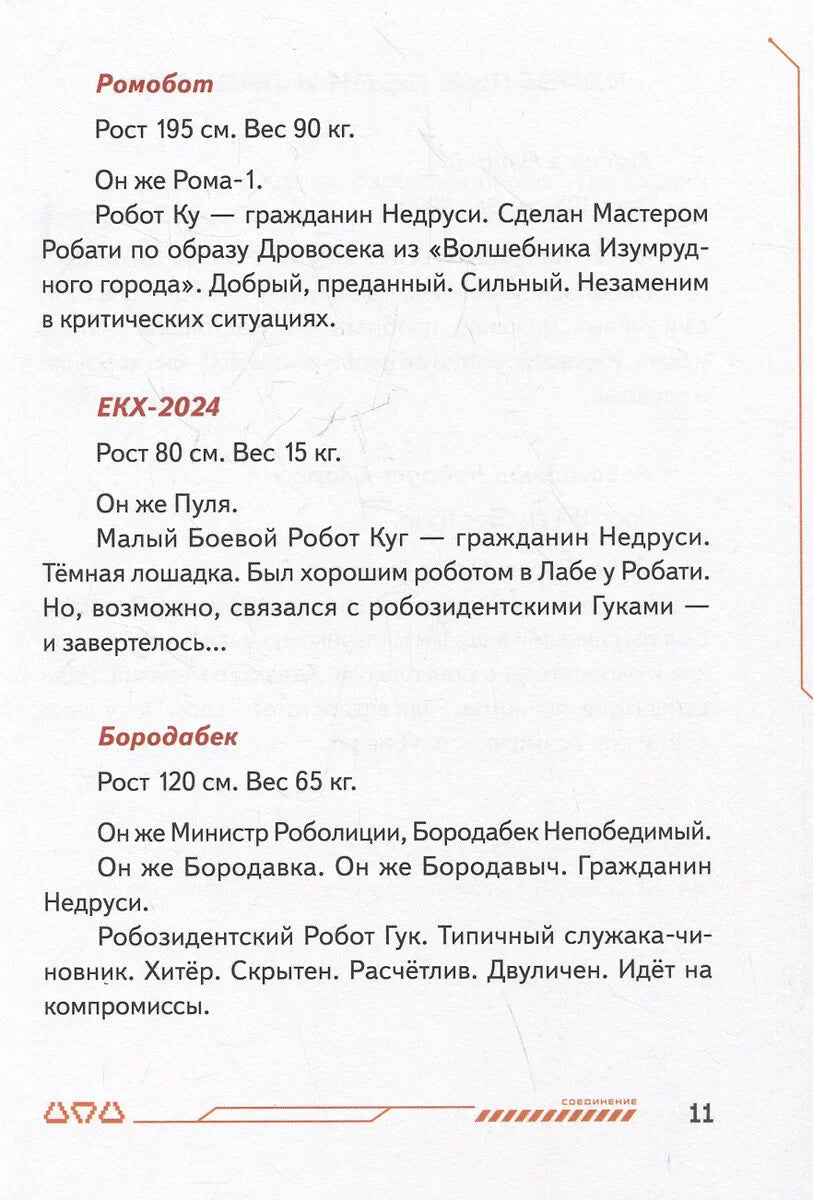Си-Пи