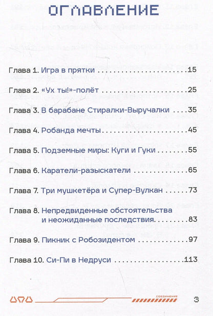 Си-Пи