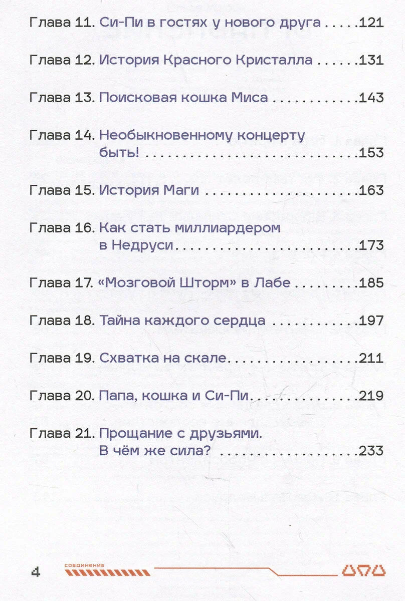 Си-Пи