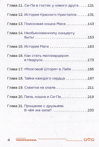 Си-Пи