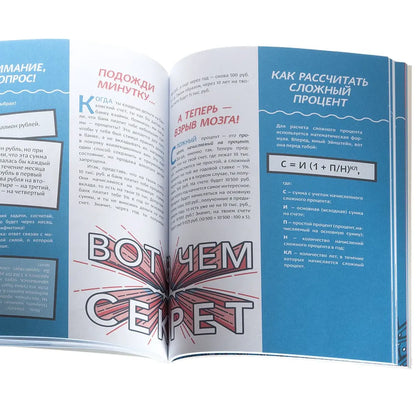 Твой первый миллион. Как его заработать и не потерять