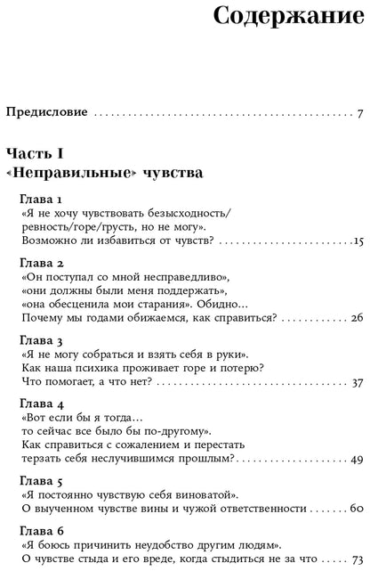 Ты в порядке: Книга о том, как нельзя с собой и не надо с другими