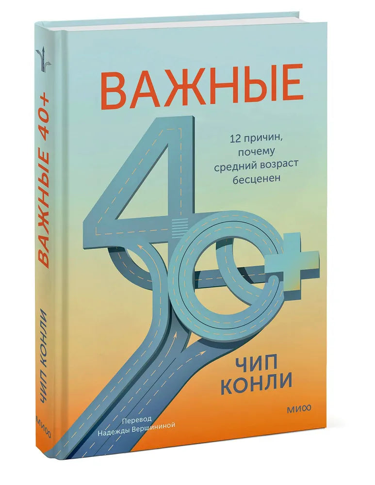 Важные 40+. 12 причин, почему средний возраст бесценен