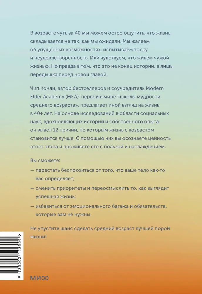 Важные 40+. 12 причин, почему средний возраст бесценен