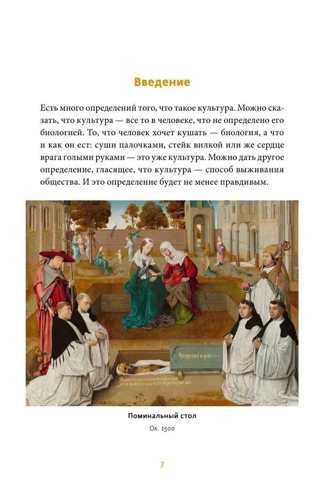 Великие сожженные. Средневековое правосудие, святая инквизиция и публичные казни