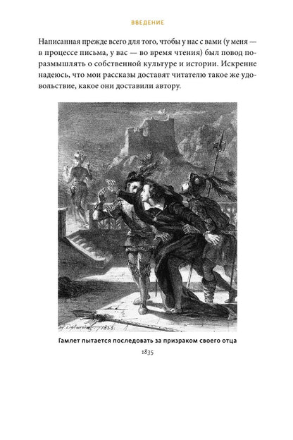 Великие сожженные. Средневековое правосудие, святая инквизиция и публичные казни