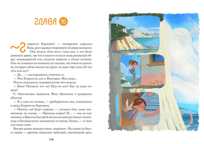 Восьмирье. 32 августа. Книга первая