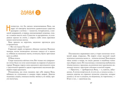 Восьмирье. 32 августа. Книга первая