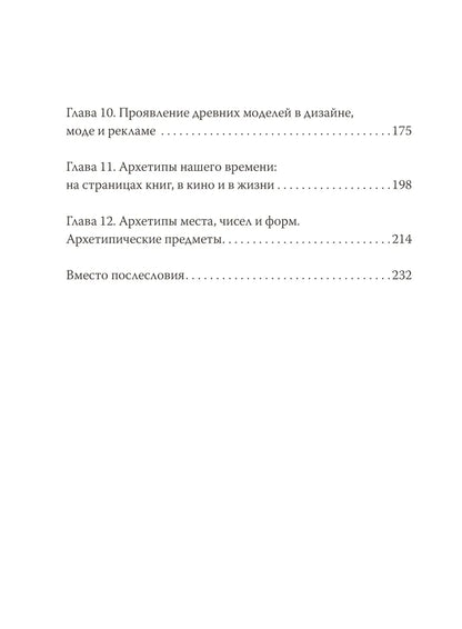 Возвращение героя. Архетипические сюжеты, древние ритуалы и новые символы в популярной культуре