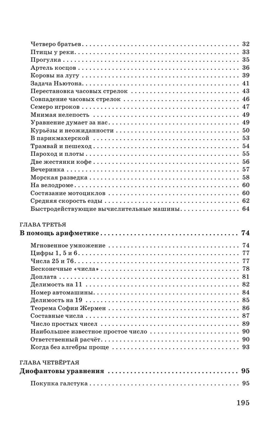 Занимательная алгебра