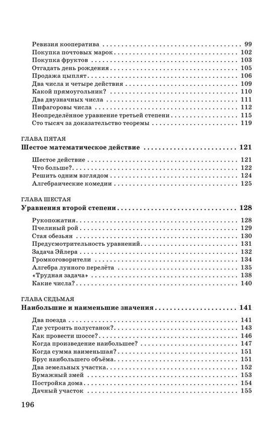 Занимательная алгебра