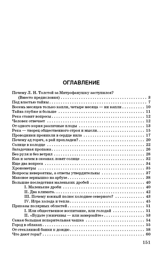 Занимательная география