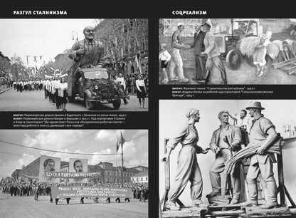 Железный занавес