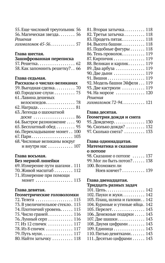 Живая математика